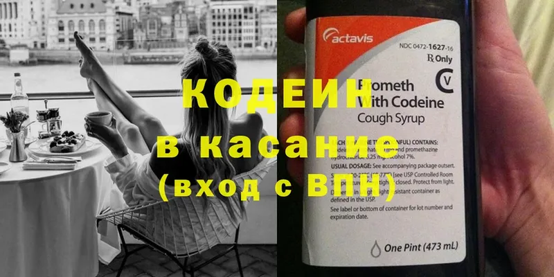 Codein Purple Drank  купить наркоту  блэк спрут сайт  Верхняя Салда 